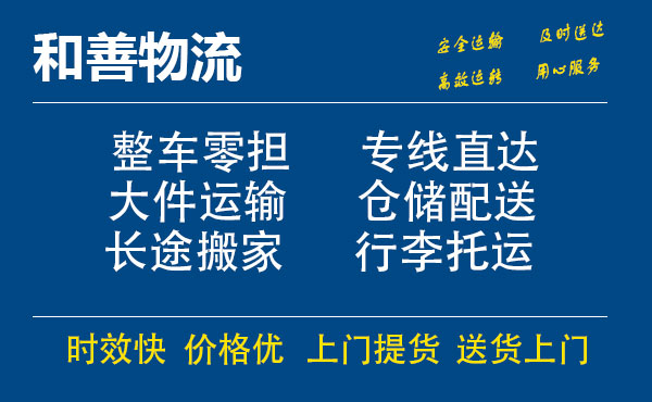 庐江电瓶车托运常熟到庐江搬家物流公司电瓶车行李空调运输-专线直达